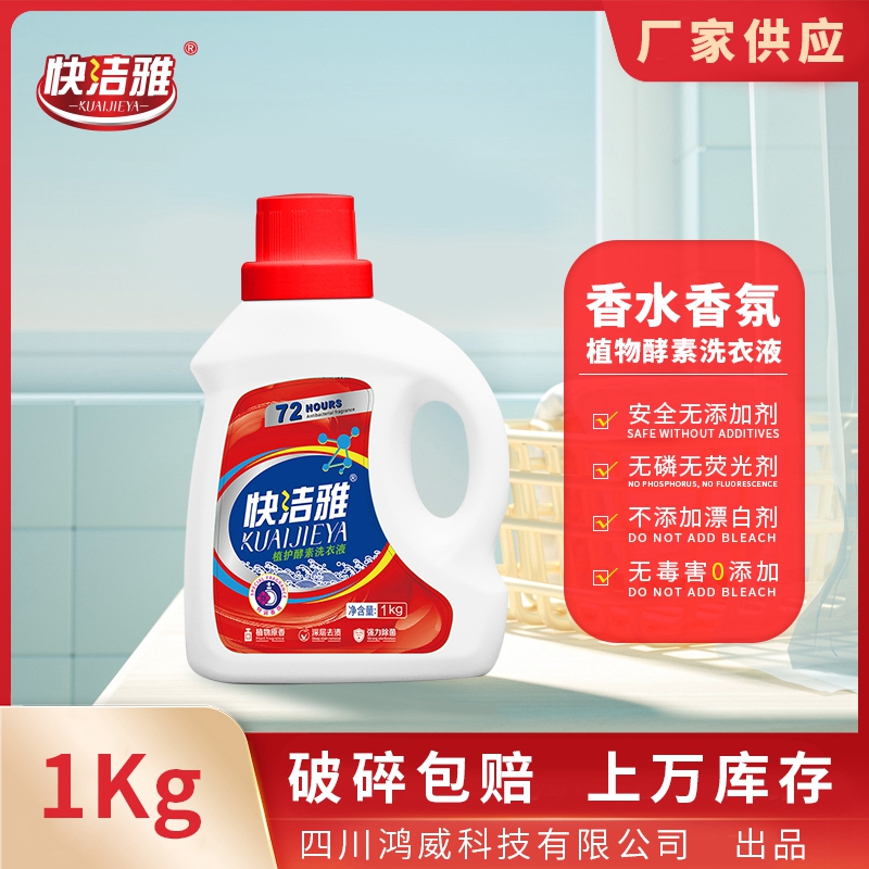 快洁雅1kg瓶装